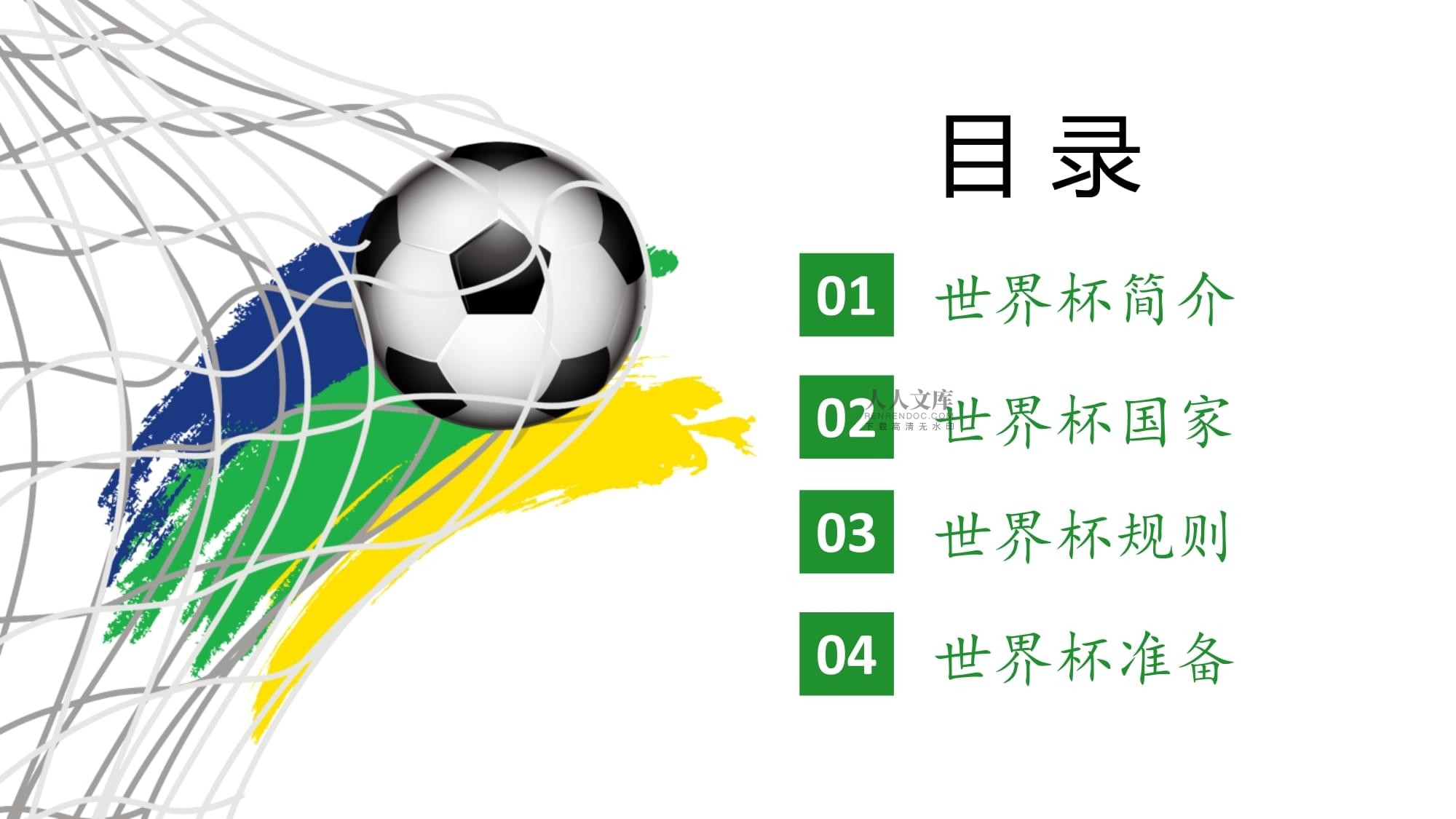 在攻防转换